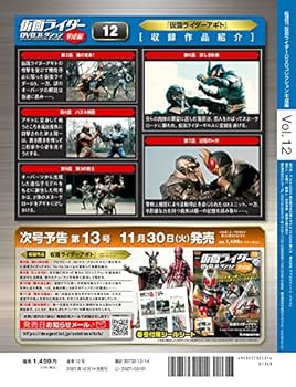 仮面ライダーIII DVD 全12巻セット Amazon.co.jp: 仮面ライダーDVDコレクション平成編 12号 (仮面