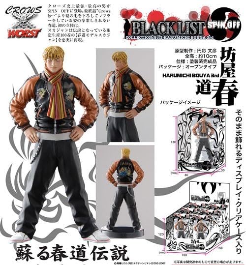 3体セット クローズ×WORST BLACK LIST 坊屋春道 Amazon.co.jp: 坊屋春道 Ver.T ｢クローズ×WORST｣ BLACK LIST OF