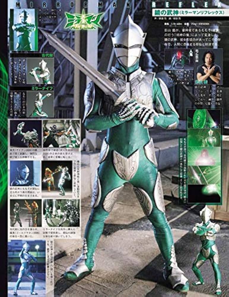 Amazon.com: ウルトラ特撮 PERFECT MOOK vol.13ミラーマン