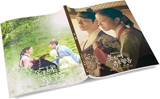 赤い袖先 写真集 画集 ジュノ イ・セヨン 韓国ドラマ グッズ キャラクター コレクション 記念品 ギフト 表紙ランダム