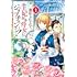 「裏切られたので、王妃付き侍女にジョブチェンジ!(1)」