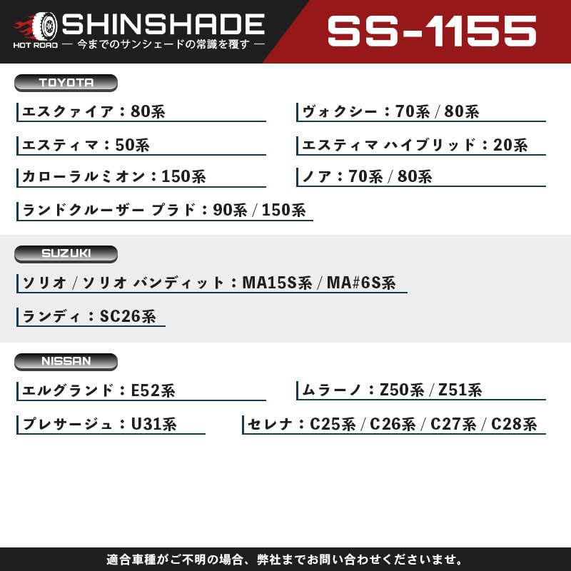 Amazon | 【SS-1155】 サンシェード 車 フロント 常時取付型 ノア
