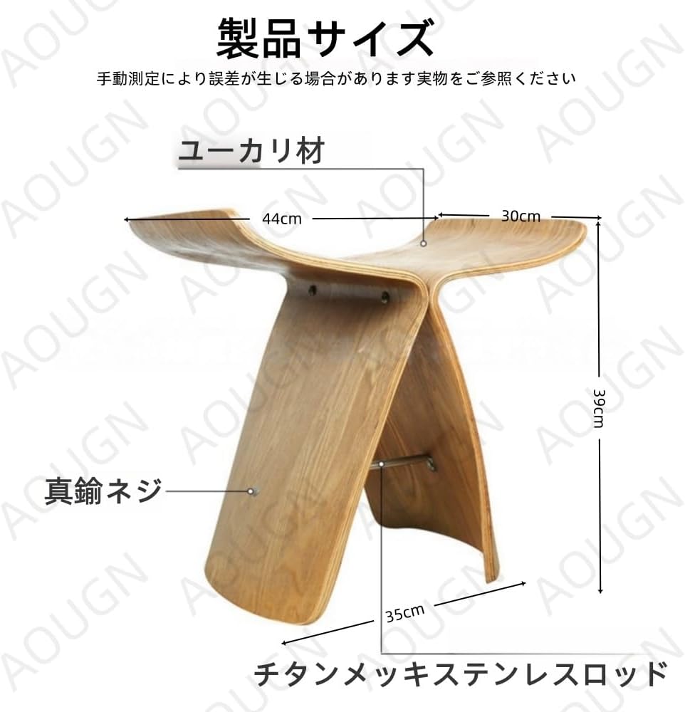 バタフライチェア 、バタフライスツール 、無垢材、天然木突き板 、軽量、無垢材曲げ木工芸 、ストレージ、ドレッシングスツール、玄関、