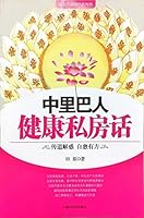 in Private Health Reba if (paperback) 7802317959 Book Cover