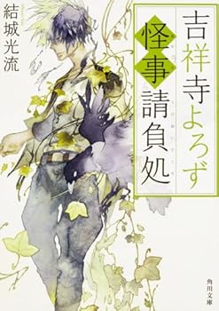 Paperback Bunko ??????????? (????) Book