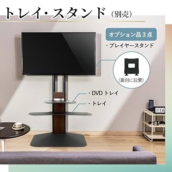 Amazon.co.jp: THANKO 自立式 テレビ台 壁掛け風 土台極薄 32~75