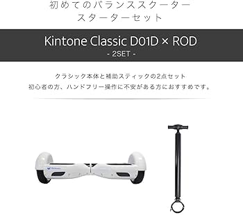 セルフバランススクーター ヤマダモール | チック(Chic) セルフ バランススクーター D01