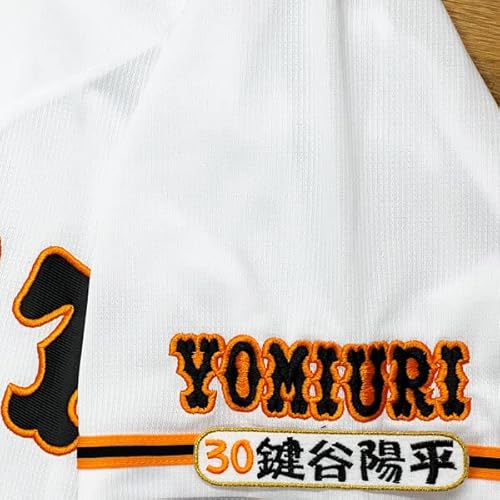 読売 ジャイアンツ 巨人 刺繍ワッペン 鍵谷 陽平 ネーム 4 応援 鍵谷陽平