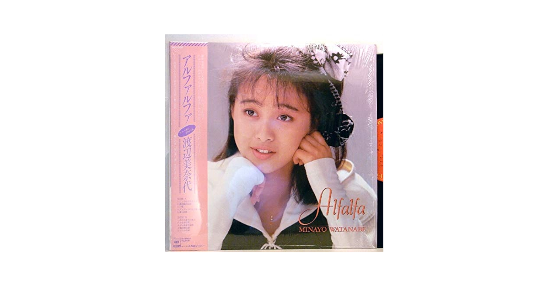 Amazon.co.jp: 渡辺美奈代「アルファルファ」【LP】: ミュージック