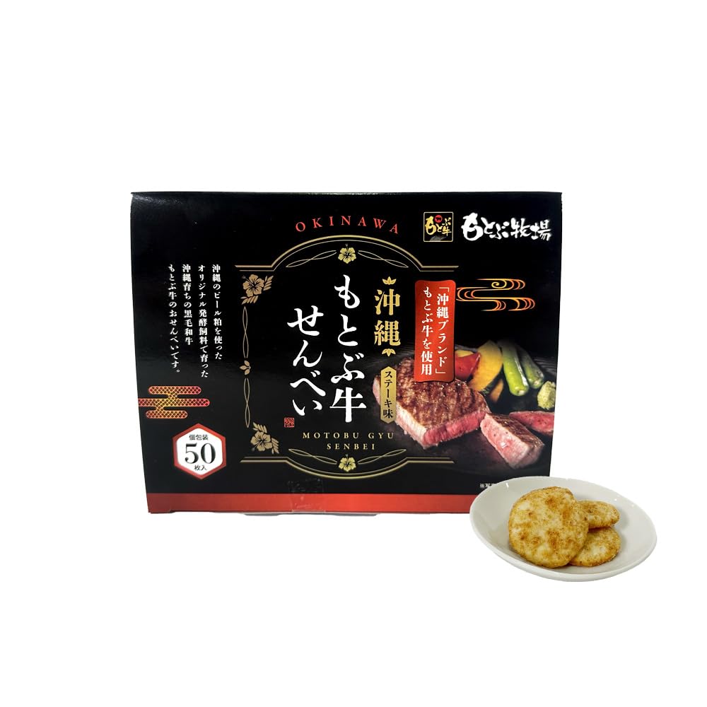 ファッションキャンディ 沖縄もとぶ牛せんべい