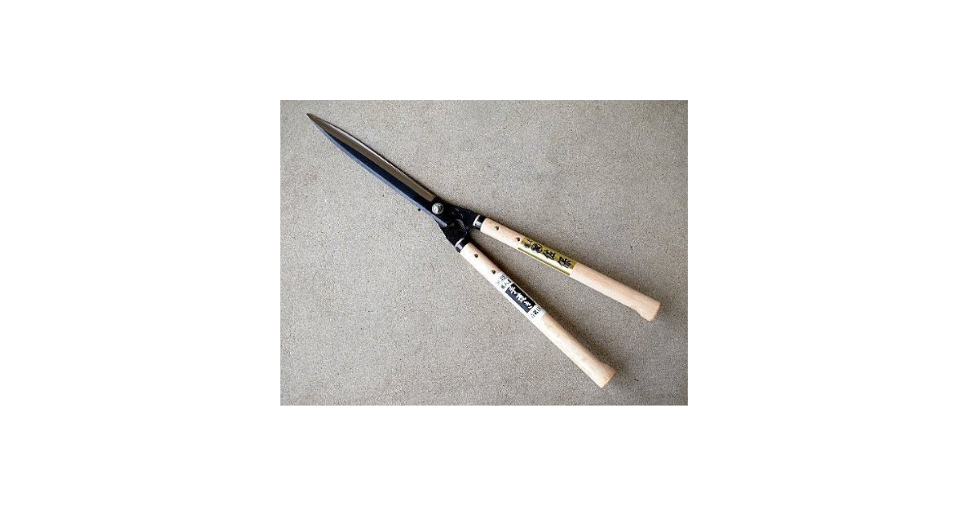 Amazon | 刈込鋏 はさみ ハサミ 手すき裏 「佐保」 青紙 鋼 刈込鋏