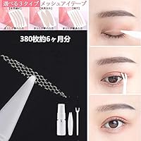 ✨ふたえテープ 二重まぶたテープ アイプチ テープ メッシュアイテープ 479回 Amazon.co.jp: shefun 二重まぶた メッシュ ふたえテープ 360枚水で