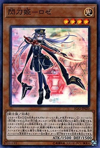Amazon.co.jp: 遊戯王カード 閃刀姫－ロゼ(スーパーレア) イグニッション・アサルト（IGAS） | 効果モンスター 光属性 戦士 ...
