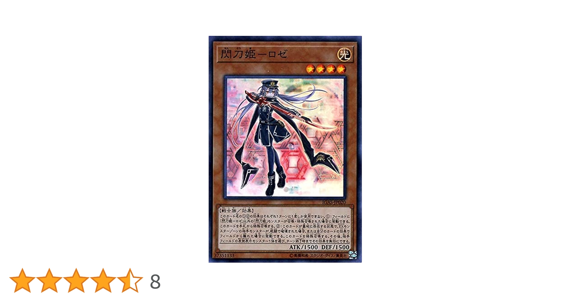 Amazon.co.jp: 遊戯王カード 閃刀姫－ロゼ(スーパーレア