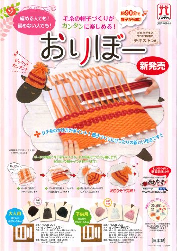 Hamanaka Votre Ribot H208-001 livre tricot japonais patrons vêtements adulte
