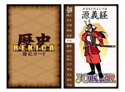 Cartes éducatives histoire REKICA Prequel jeu de cartes pédagogique