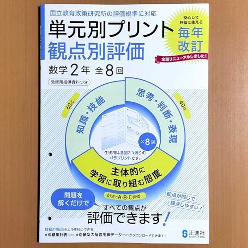 数学ZX17年　単元別演習プリント 51vcTV2jiBL.jpg