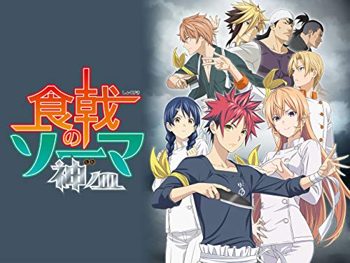 食戟のソーマ 神ノ皿