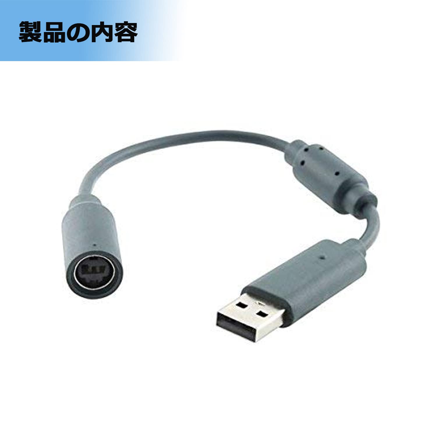 Amazon.co.jp: XBOX 360 コントローラUSBブレイクアウェイケーブル