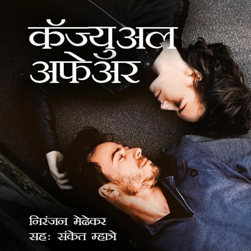 Casual Affair Audiobook By Niranjan Medhekar cover art