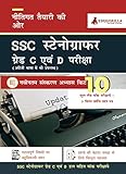 Staff Selection Commission [SSC] Stenographer Grade C and D Entrance Examination 2021 | 10...