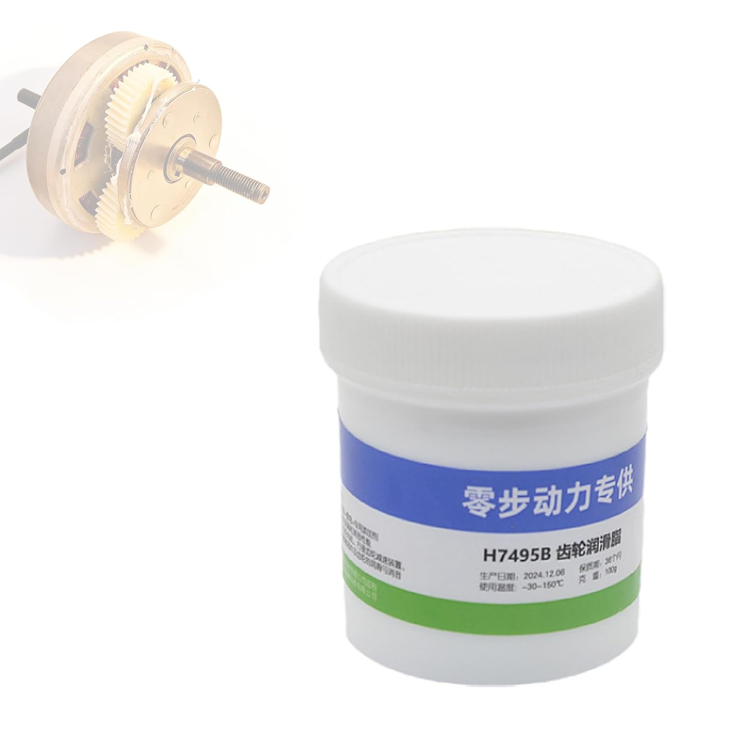 Motor Gear Reduction Grease Electric Bike
