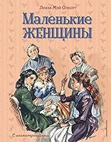 Malenkie jenshini 5041086265 Book Cover