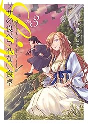 Amazon.co.jp: リサの食べられない食卓（1） (少年サンデーコミックス