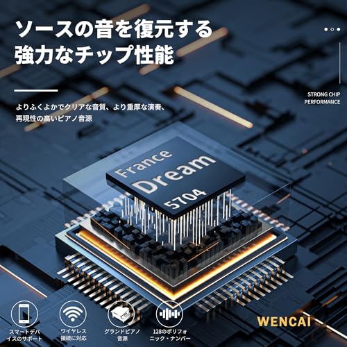 WENCAI WENCAI 電子ピアノ 88鍵盤 130Z-4S の商品画像 1