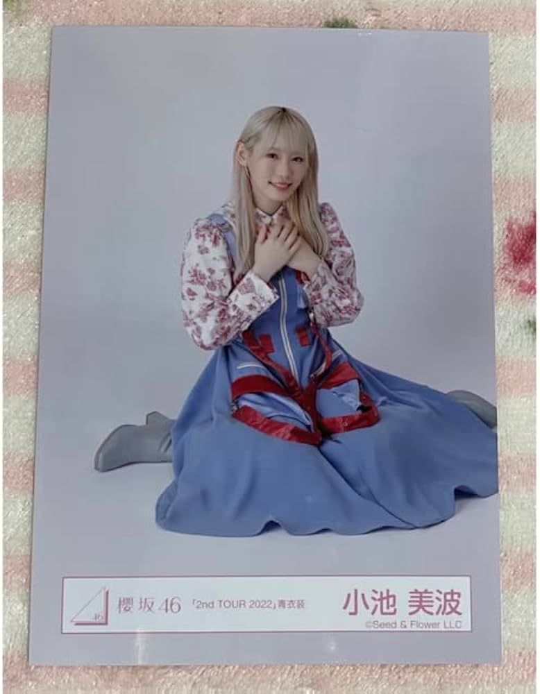 Amazon.co.jp: 櫻坂46 小池美波 生写真 2nd TOUR 2022 青衣装 座り