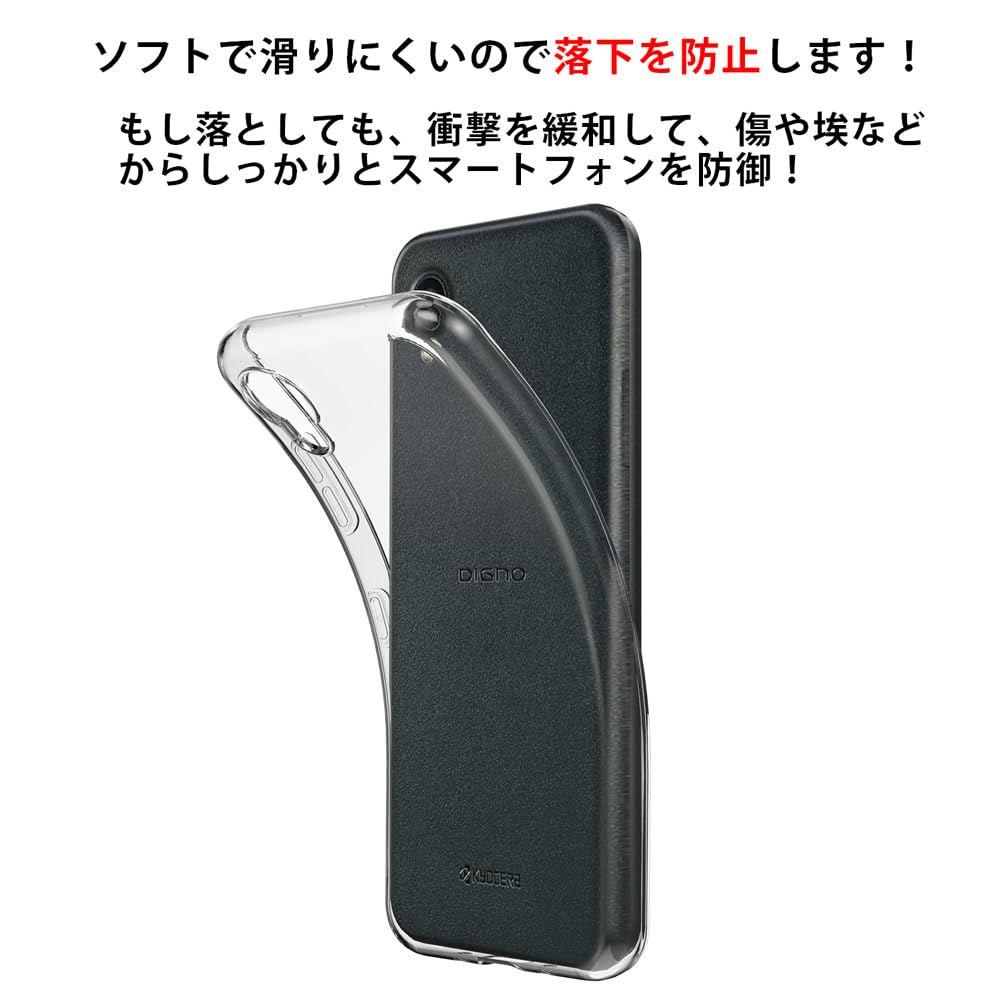 Amazon.co.jp: Kyocera DIGNO BX2 dignobx2 SoftBank Compatible Soft
