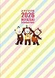 『みやざき手帳2026』