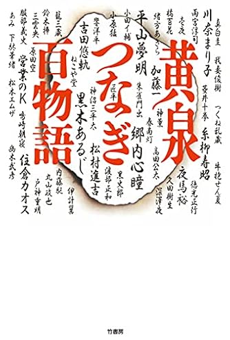 平山夢明 ダ ヴィンチニュース