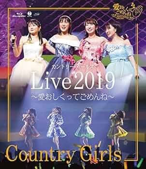 出回りなし! カントリーガールズ 愛おしくってごめんね サインポスター countrygirls_gomenne_koidorobo