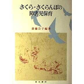 障害児(者)の生涯と教育全5巻揃 障害児(者)の生涯と教育全5巻揃 障害児(者)の生涯