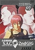 攻殻機動隊 S.A.C. 2nd GIG 07 [DVD]