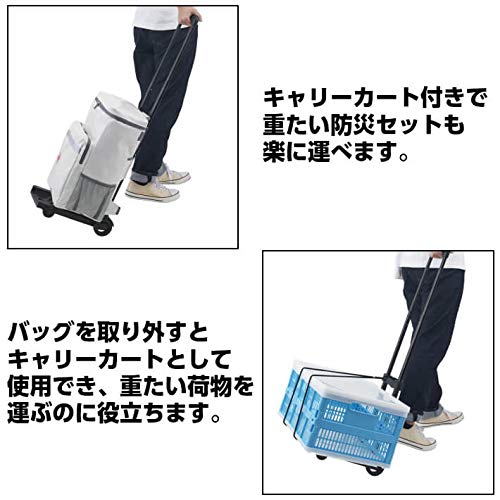 Amazon｜ゼニス キャリー付き緊急避難セット STG-300CB｜非常用持出袋