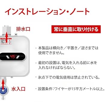 Amazon | 瞬間湯沸かし器 高速ミニシャワー 電気温水器 | 電気給湯器