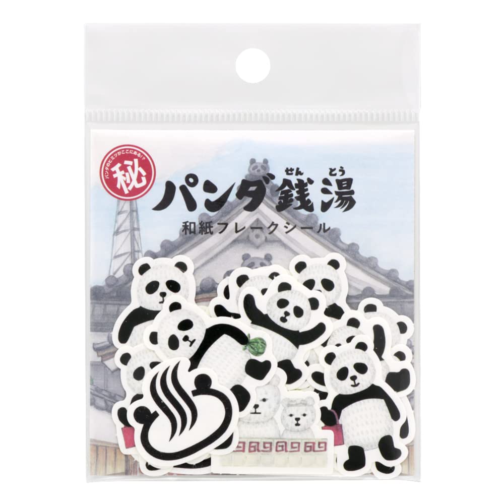 Amazon | サンスター文具 パンダ銭湯 シール 和紙フレークシール