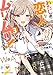わたしが恋人になれるわけないじゃん、ムリムリ！（※ムリじゃなかった!?） 3 (ダッシュエックス文庫DIGITAL)