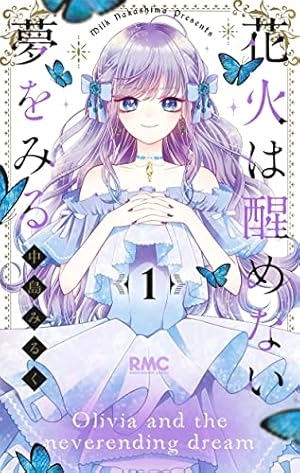 Amazon.co.jp: 地縛少年 花子くん(17) (Gファンタジーコミックス