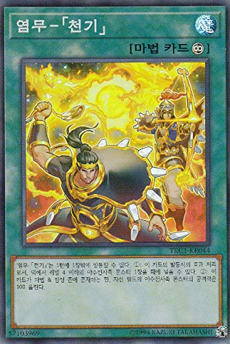 Amazon.co.jp: 遊戯王 TRC1-KR044 炎舞－「天キ」 (韓国語版 