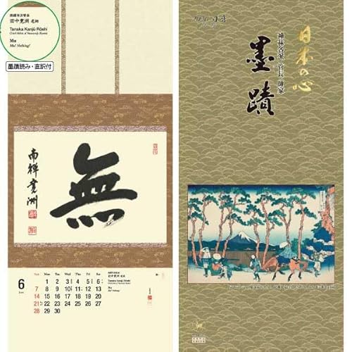 COŁ {̐S nփJ_[ -The Art of Zen Calligraphy- QOQUyHYz