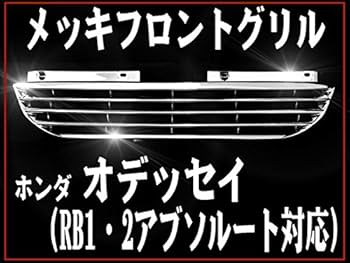 keiproject81様 オデッセイrb1 フロントグリル keiproject81様 オデッセイrb1 フロントグリル keiproject81様