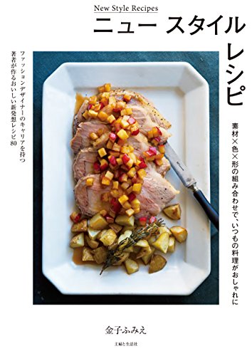 無料電子書籍 おすすめ ニュー スタイル レシピ バイ