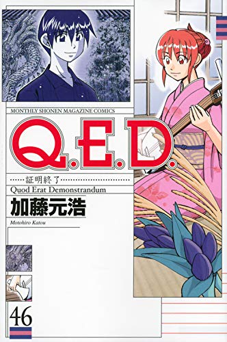 yo　加藤元浩セット135冊、Q.E.D.。C.M.B.。ないない堂。他 yo 加藤元浩セット135冊、Q.E.D.。C.M.B.。ないない堂。他