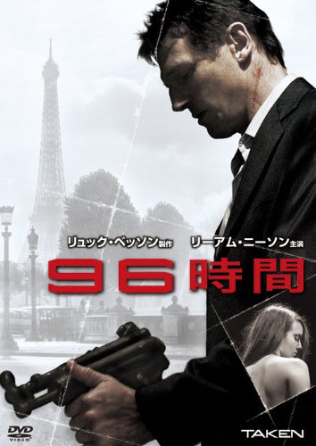 Movie - Taken [Japan DVD] FXBNG-36277
