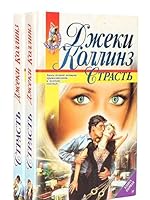 Strast 5040011318 Book Cover