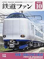 【23冊セット】鉄道ファン：1988.89.96.97.98.99.2001：本 23冊セット】鉄道ファン：1988.89.96.97.98.99.2001：本 Yahoo