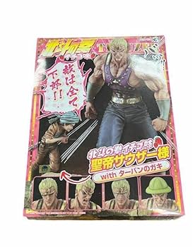 Amazon | 品 北斗の拳 イチゴ味 サウザー様 18 完成品フィギュア